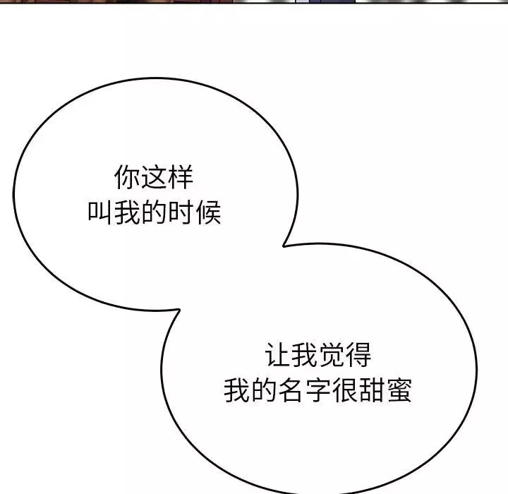 毒酒-第24話 - 图片 97