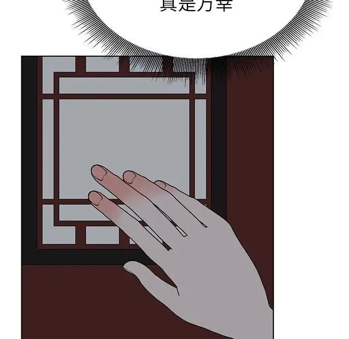 毒酒-第24話 - 图片 107