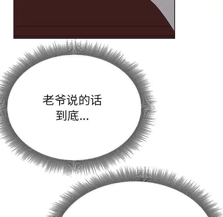 毒酒-第24話 - 图片 108