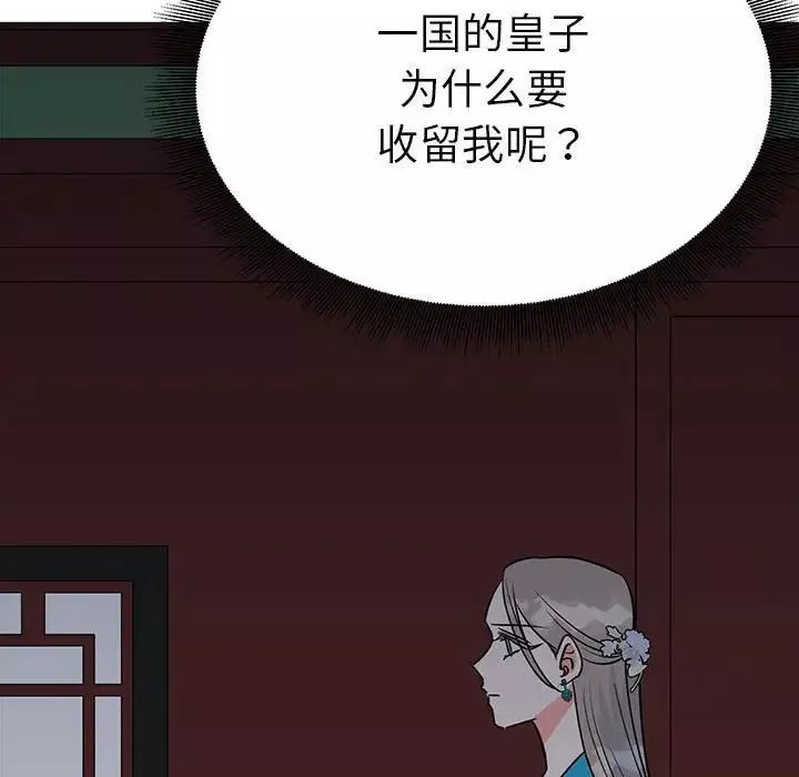 毒酒-第24話 - 图片 109