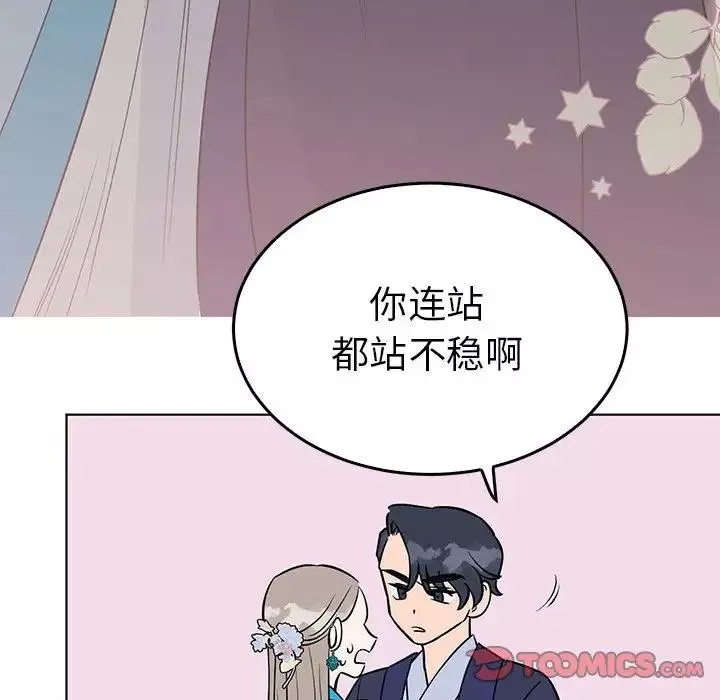 毒酒-第24話 - 图片 123