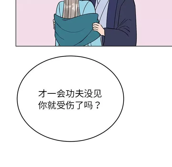 毒酒-第24話 - 图片 124