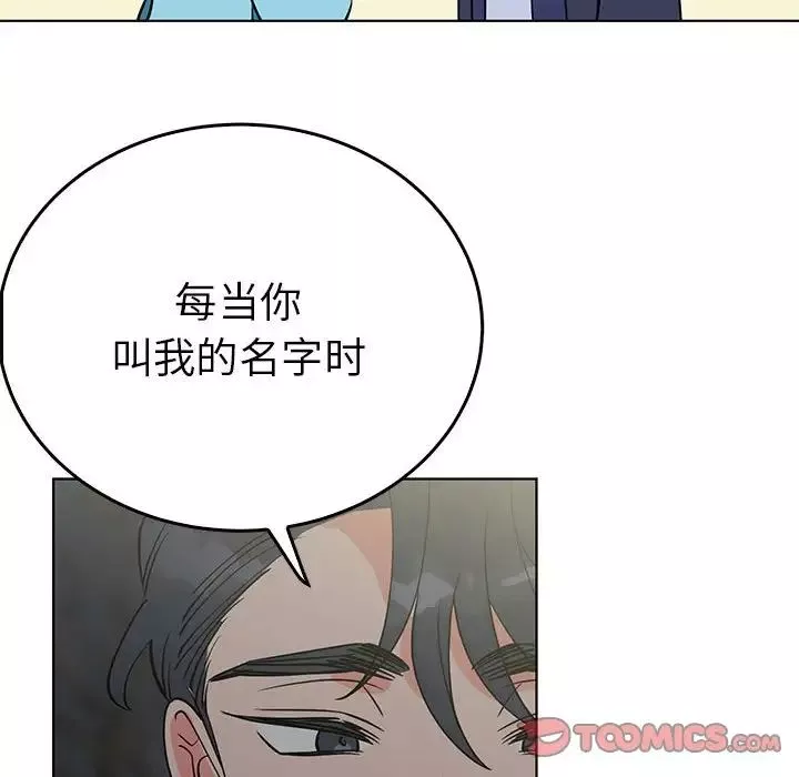 毒酒-第24話 - 图片 129