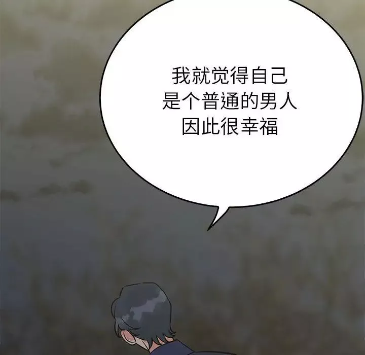 毒酒第24話