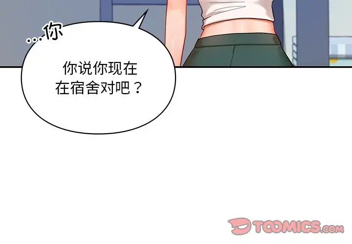 爱的游乐园第26話