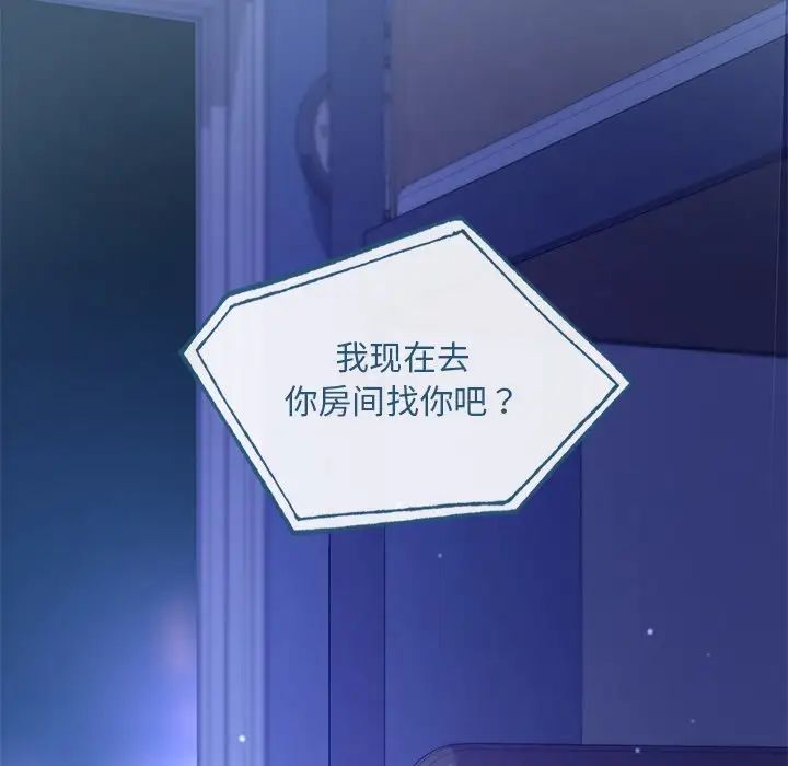 爱的游乐园第26話