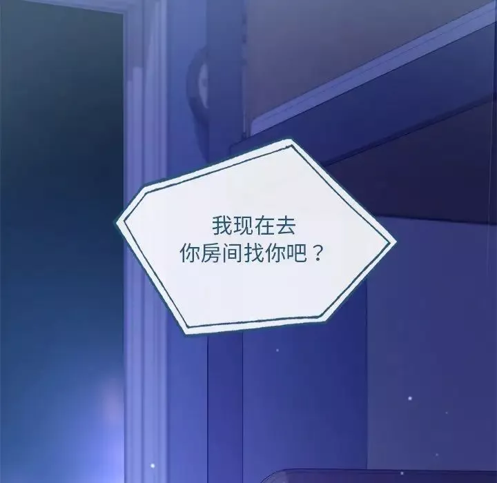 爱的游乐园-第26話 - 图片 6