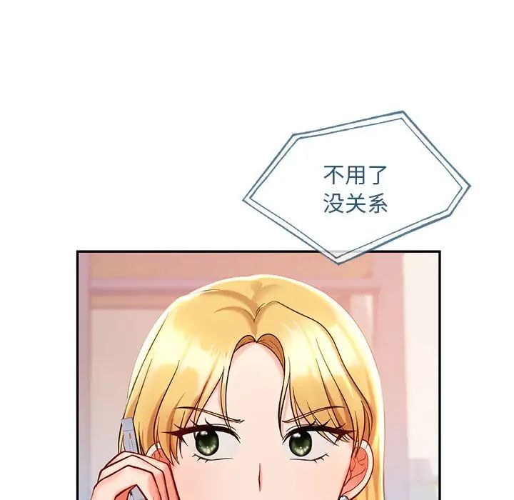 爱的游乐园第26話