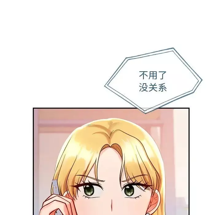 爱的游乐园-第26話 - 图片 11