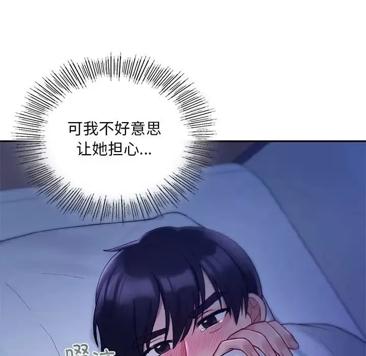 爱的游乐园第26話