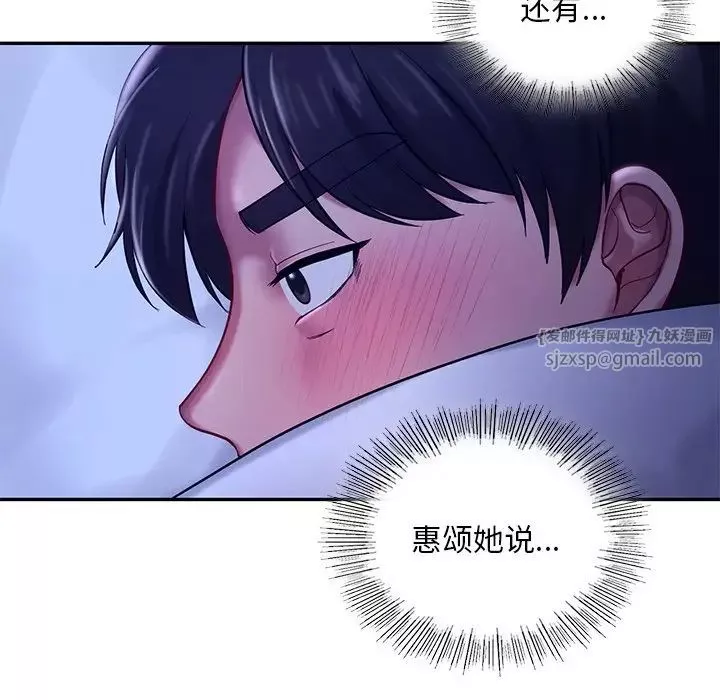 爱的游乐园-第26話 - 图片 23