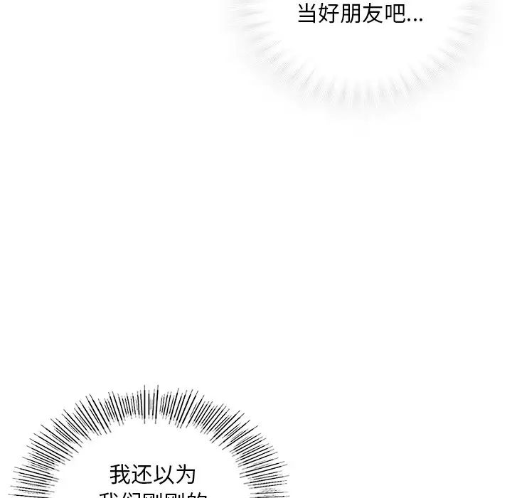 爱的游乐园第26話