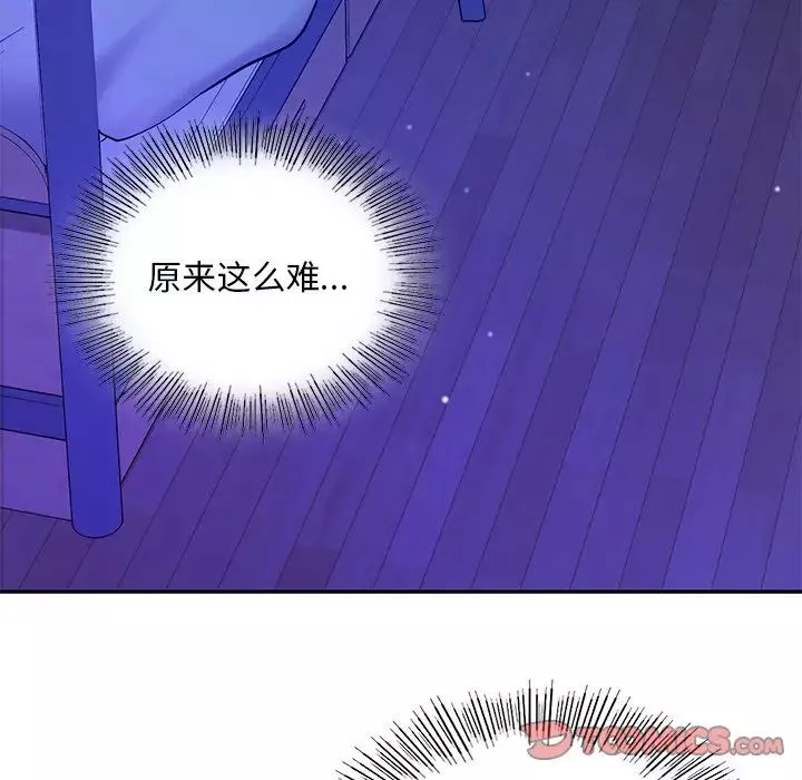 爱的游乐园-第26話 - 图片 30