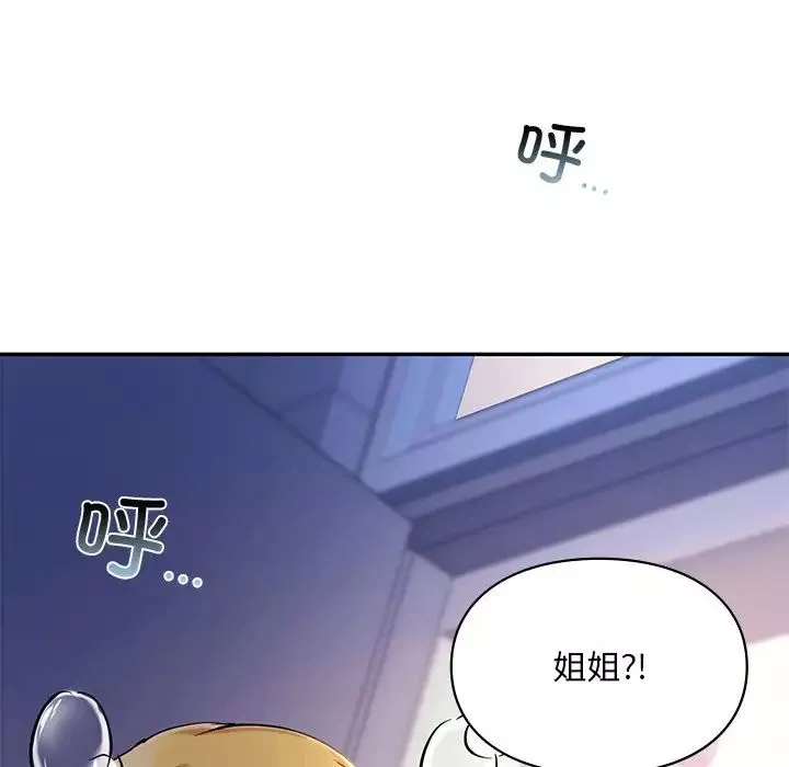 爱的游乐园-第26話 - 图片 45