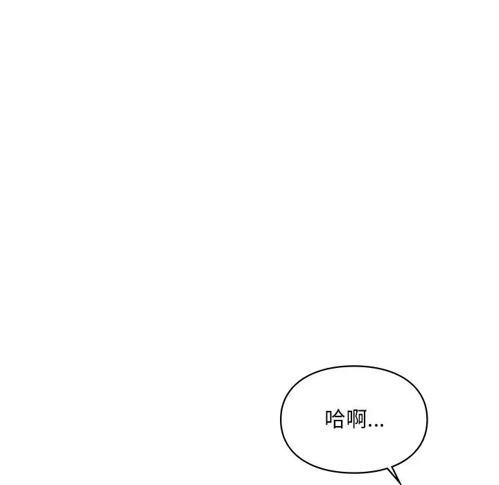 爱的游乐园-第26話 - 图片 55