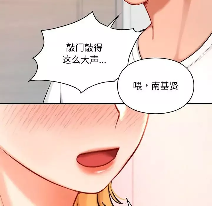 爱的游乐园-第26話 - 图片 59