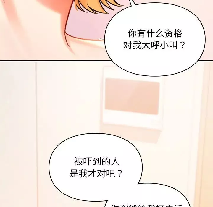 爱的游乐园第26話
