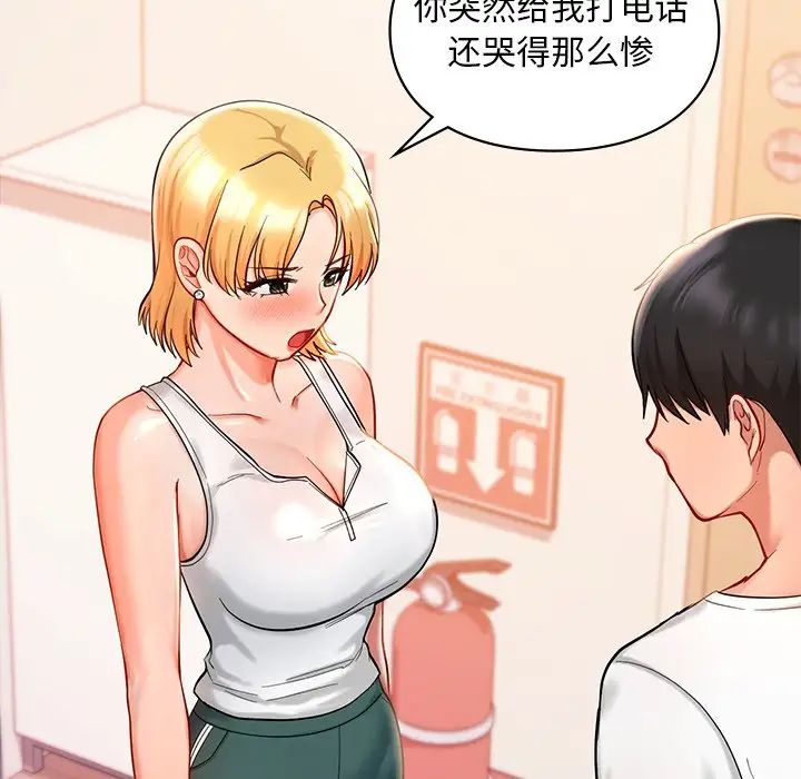 爱的游乐园第26話