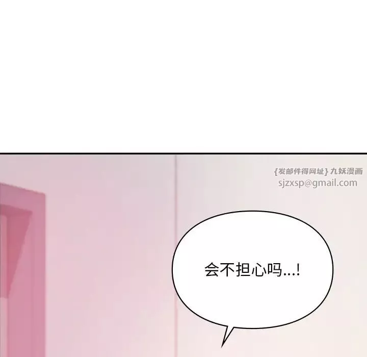 爱的游乐园-第26話 - 图片 64