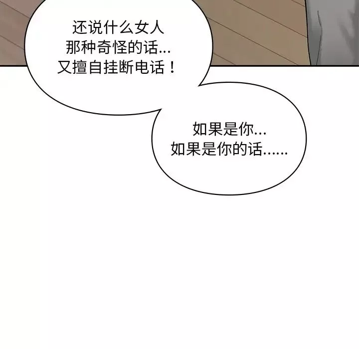 爱的游乐园-第26話 - 图片 63