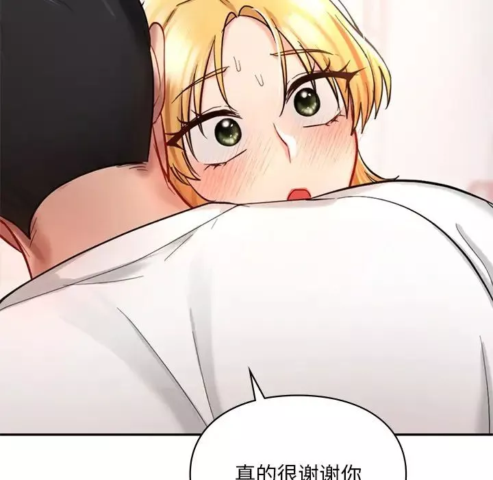 爱的游乐园-第26話 - 图片 74