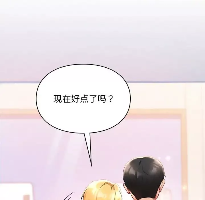 爱的游乐园-第26話 - 图片 81