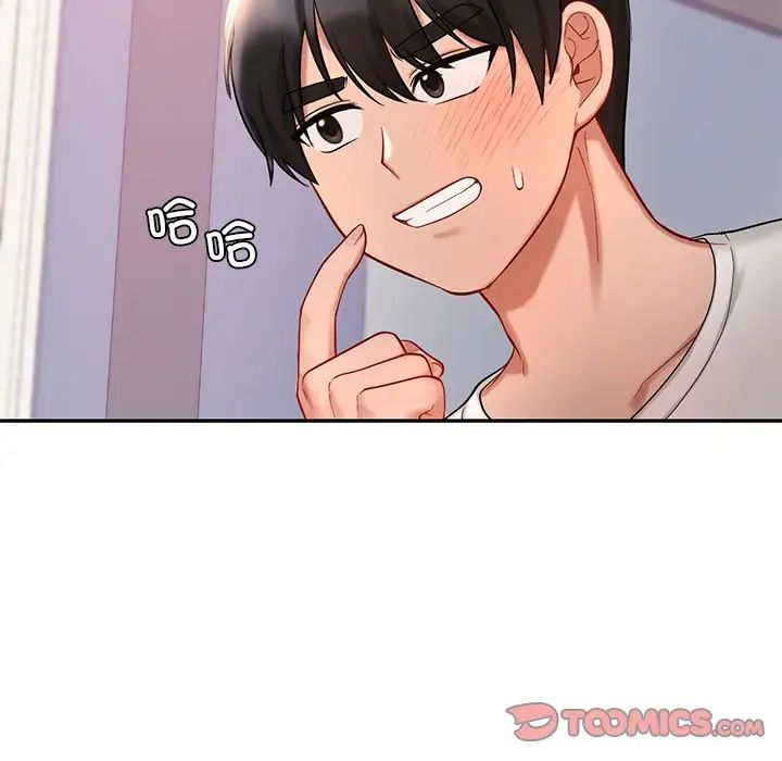 爱的游乐园第26話