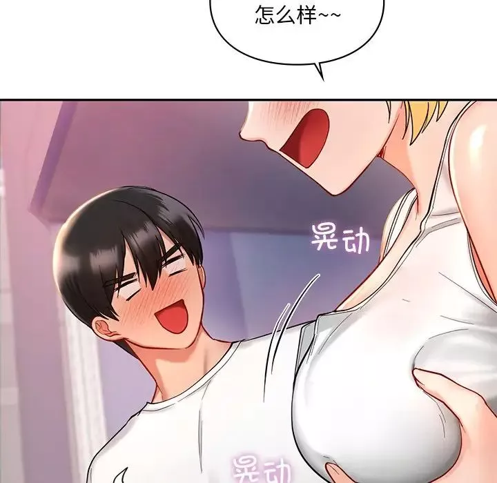爱的游乐园第26話
