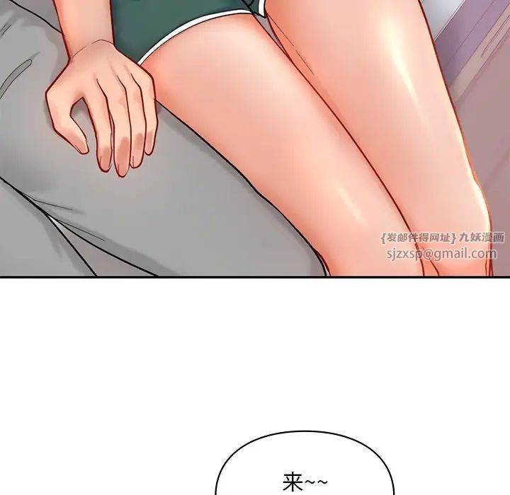 爱的游乐园第26話