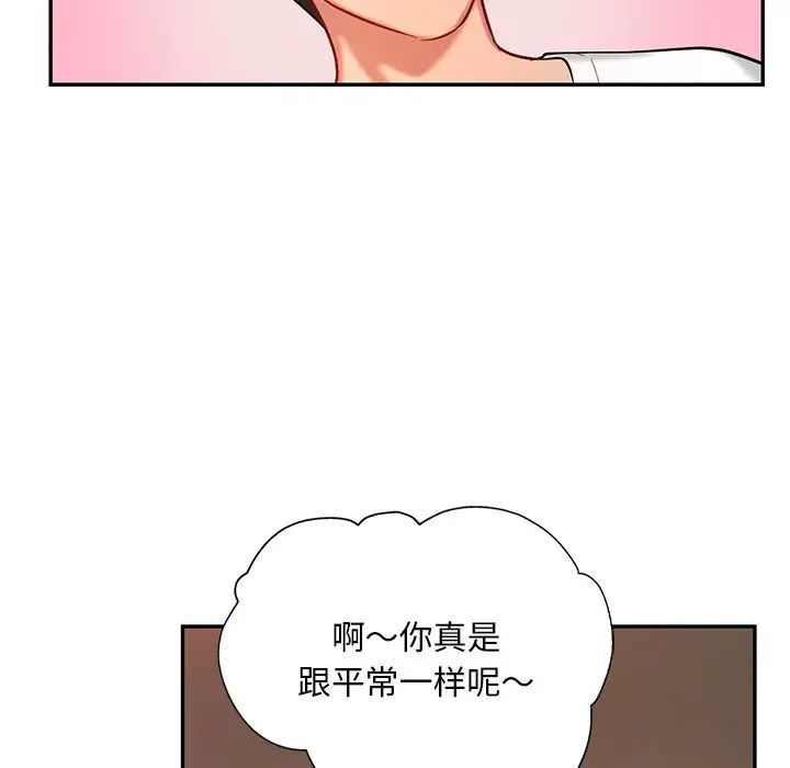 爱的游乐园第26話