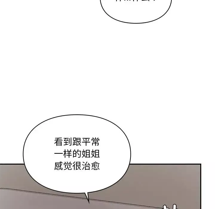 爱的游乐园第26話