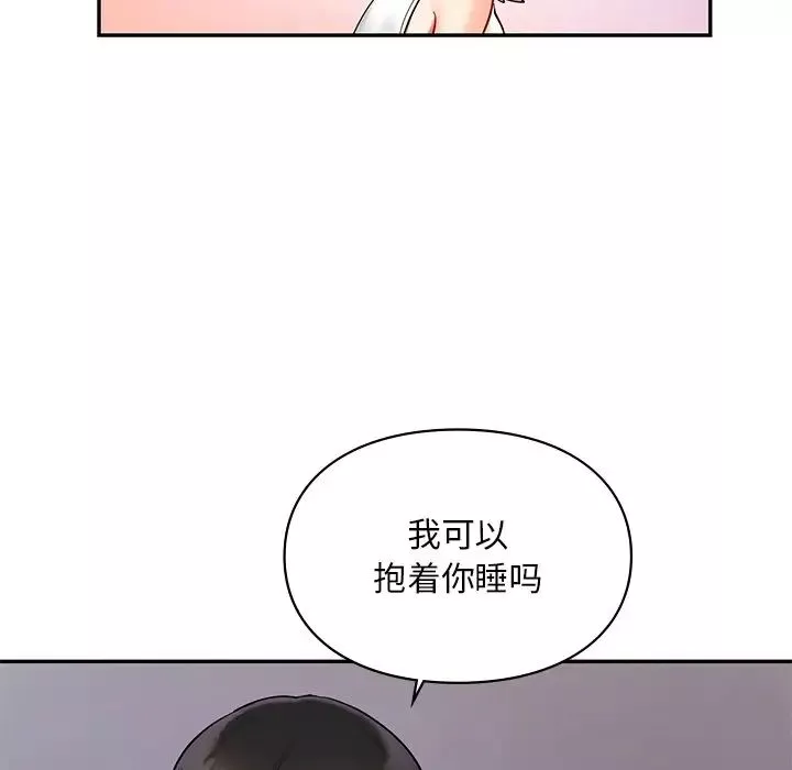爱的游乐园第26話