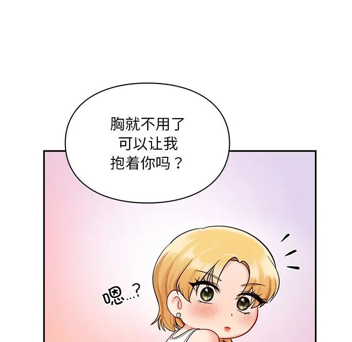 爱的游乐园第26話