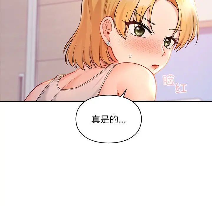 爱的游乐园第26話