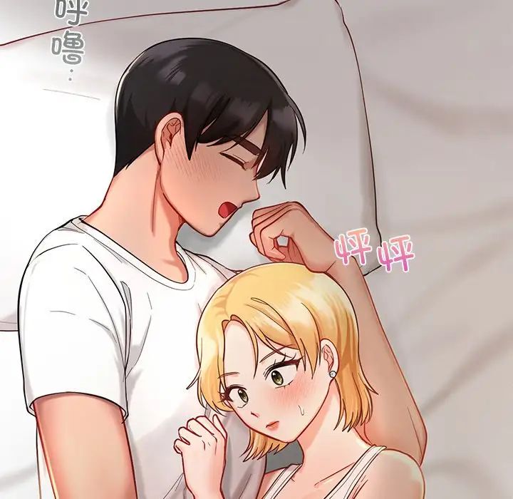 爱的游乐园第26話