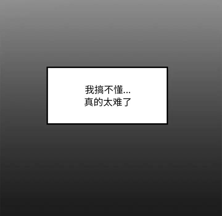 爱的游乐园第26話