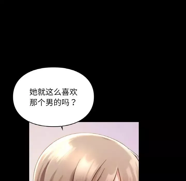 爱的游乐园第26話