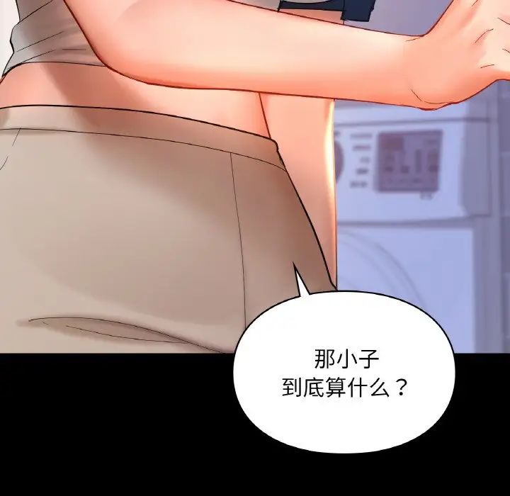 爱的游乐园第26話