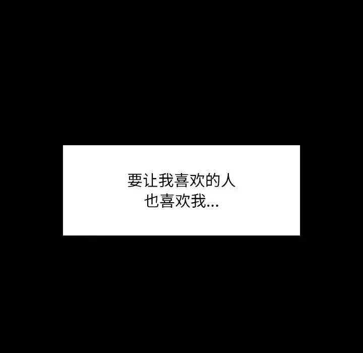 爱的游乐园-第26話 - 图片 136