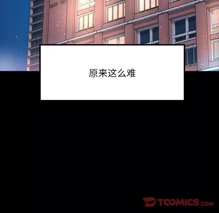 爱的游乐园第26話