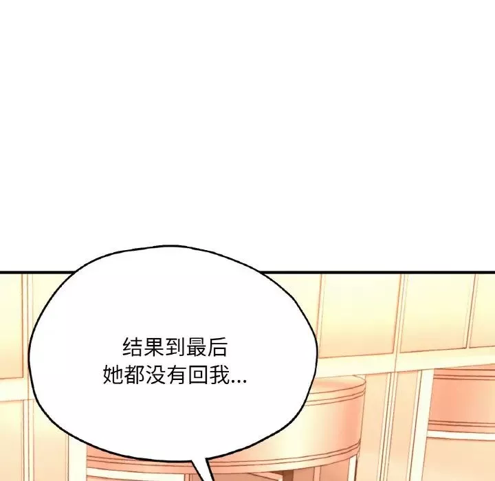 成为人上人第20話
