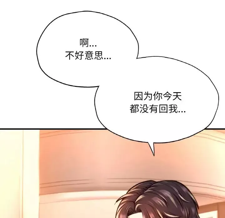 成为人上人-第20話 - 图片 26