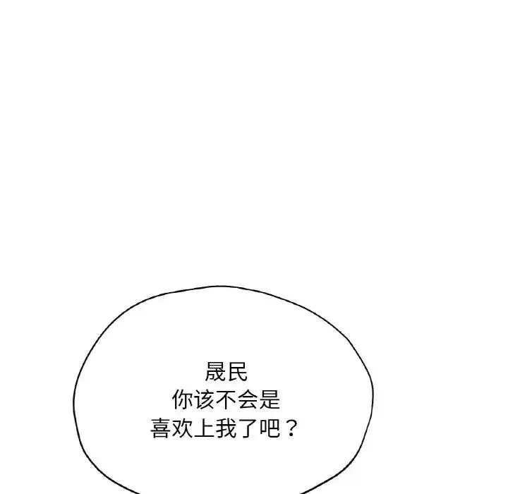 成为人上人-第20話 - 图片 39