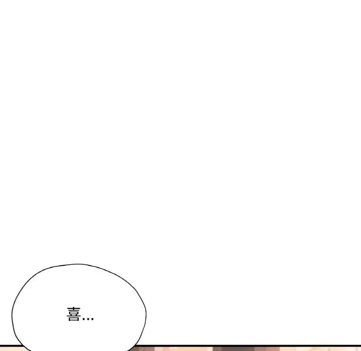 成为人上人-第20話 - 图片 41