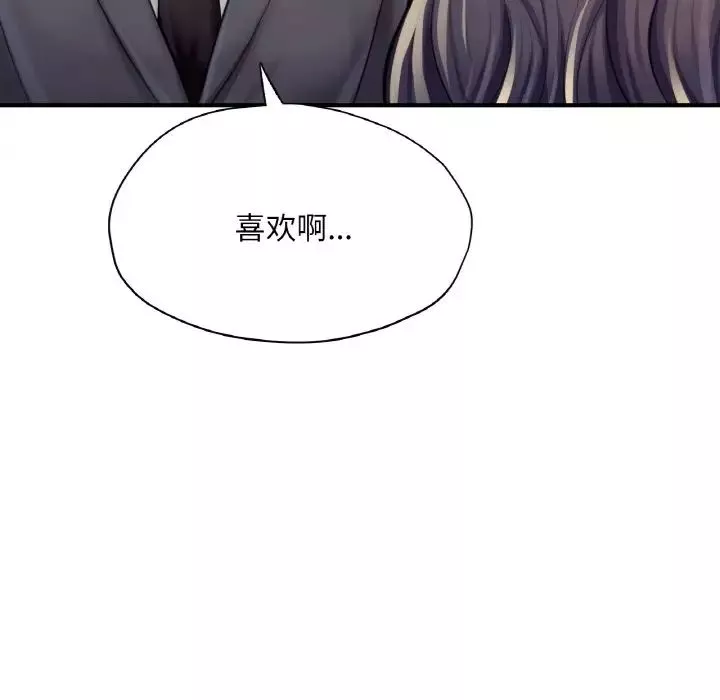 成为人上人第20話