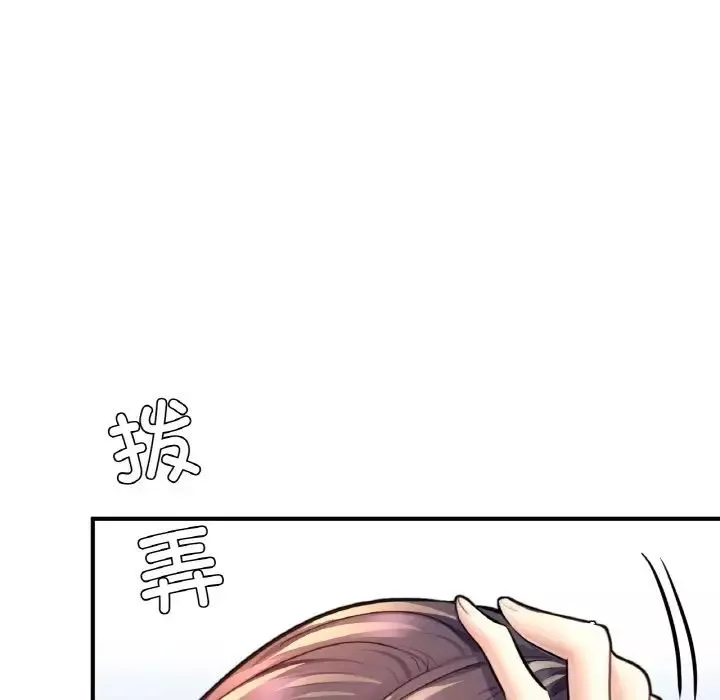 成为人上人-第20話 - 图片 49