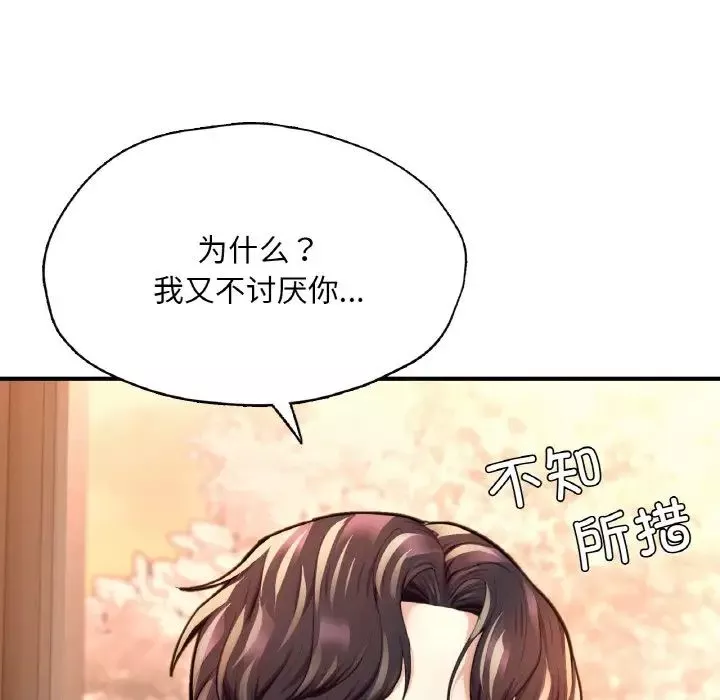 成为人上人-第20話 - 图片 57