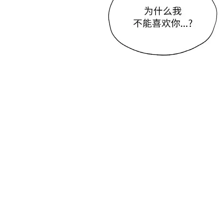 成为人上人-第20話 - 图片 59