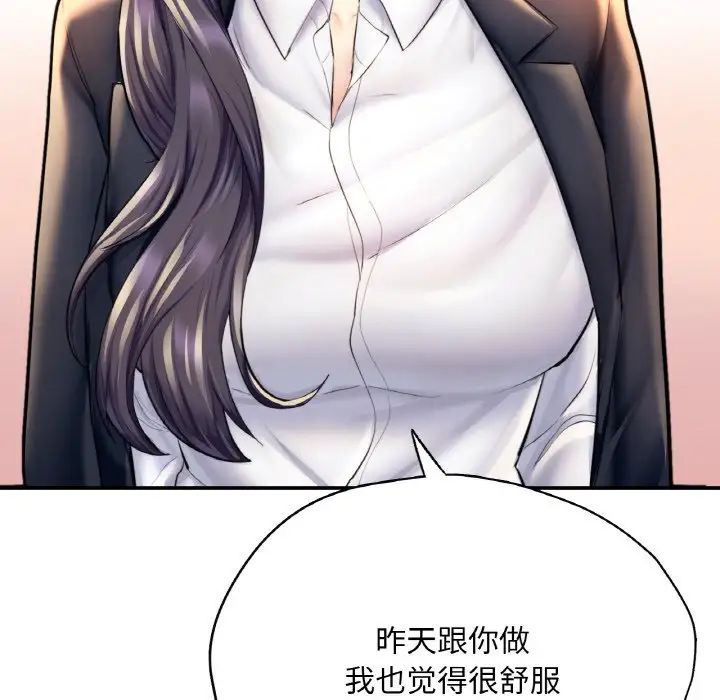 成为人上人第20話