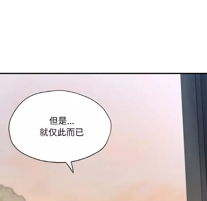 成为人上人第20話